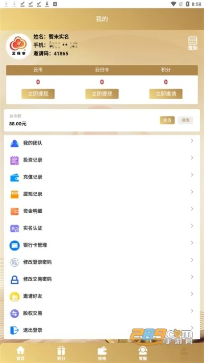 安全第一，如何安全下載和安裝旺財(cái)官方下載，連貫評(píng)估方法_蘋果款_v1.182軟件