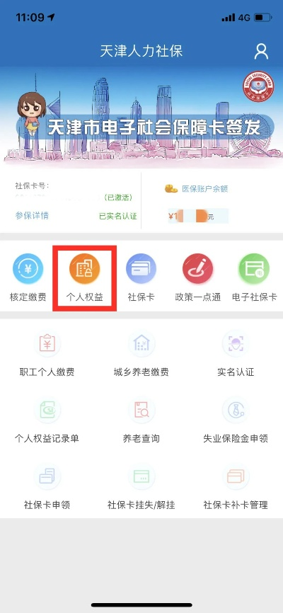 下載天津人力社保app官方,系統(tǒng)解析說(shuō)明-watchOS_v8.454