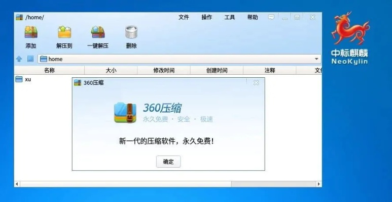 360壓縮包官方下載,互動(dòng)性策略解析_精裝款_v4.408