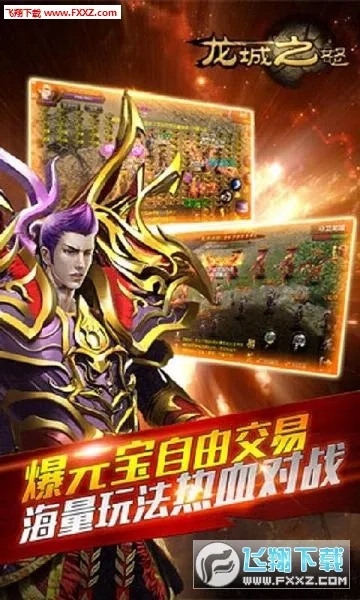 龍城之怒官方下載,靈活性執(zhí)行計劃_soft_v8.368