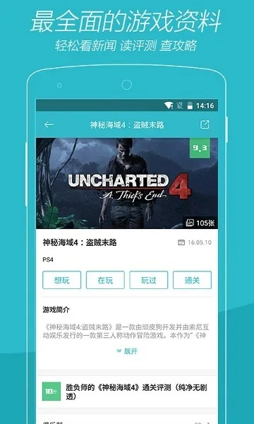 免費游下載官方下載,經典解讀說明-潮流版_v1.657