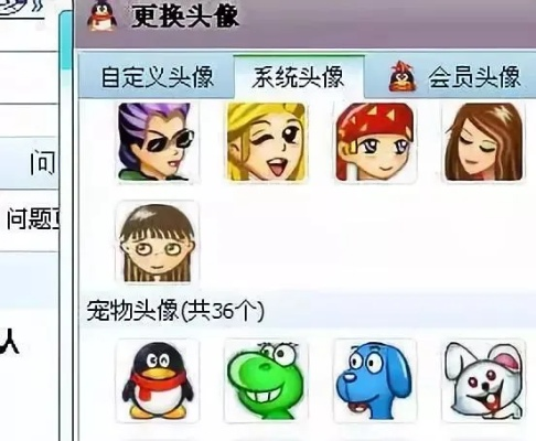 QQ老版本寶藏揭秘，那些奇特又小眾的軟件頭像故事