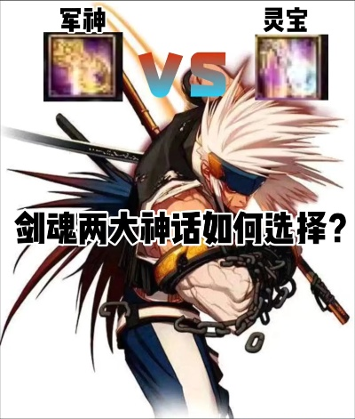 90版本劍魂怎么玩,精細解讀解析|黃金版1_v7.629